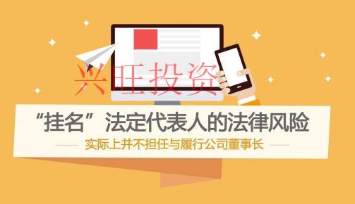 羅湖注冊公司:公司法人代表有哪些權利和責任,承擔哪些