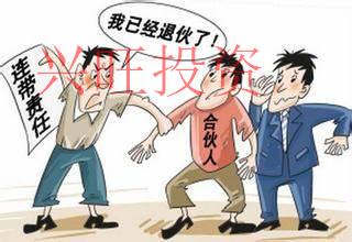 成立合伙企業(yè)條件