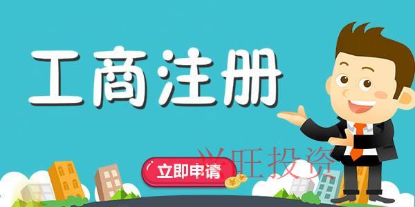 龍華新區(qū)新辦建筑公司注冊(cè)流程