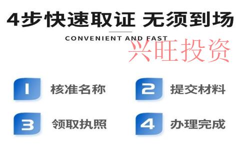 東莞市辦理營業(yè)執(zhí)照簡單嗎