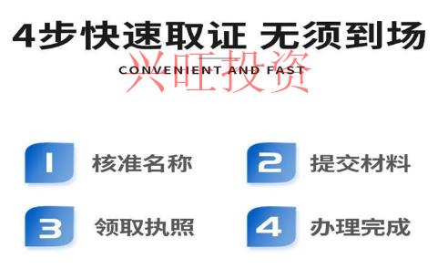 公司注冊(cè)要符合哪些要求
