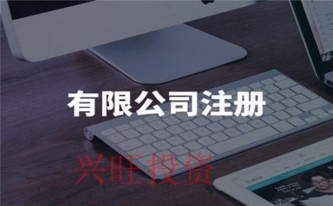 代辦公司注冊:一個人能注冊幾個公司,有數量限制嗎?