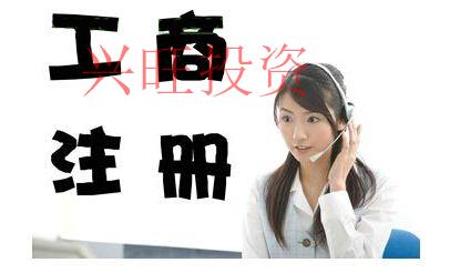 廣州營(yíng)業(yè)執(zhí)照要多少錢(qián)能辦下來(lái)