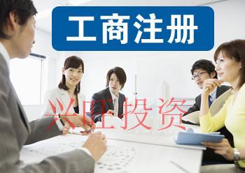 黃埔公司注冊有哪些要點(diǎn)？