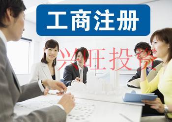 雄安公司注冊(cè)要多少錢