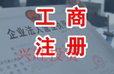 廣州市注冊小公司需要滿足的條件