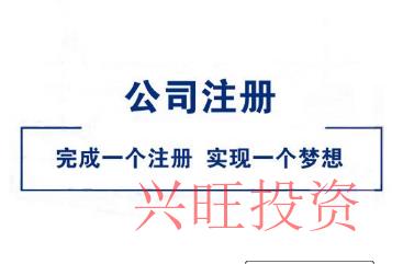 深圳市找代辦注冊公司的花費，主要在哪些方面？