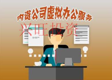 坪山區(qū)注冊公司使用虛擬地址被查了怎么辦?