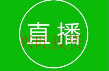 成立直播的公司要辦理哪些證件和流程