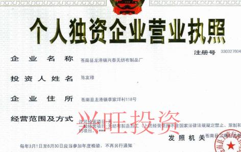個(gè)人獨(dú)資企業(yè)適合哪些行業(yè)?有哪些稅務(wù)政策