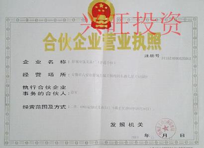 具備的5點(diǎn)要求才可申請有限合伙企業(yè)