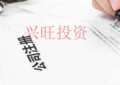 注冊(cè)公司知道這幾個(gè)點(diǎn),不容易出錯(cuò)