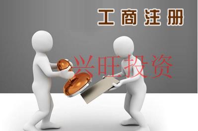 公司注冊不是人人都可,這些人不能申請
