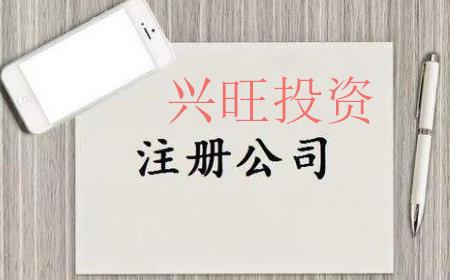代辦公司注冊能領取到哪些證件?