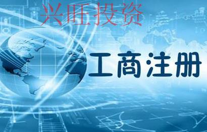 2022個體工商戶營業(yè)執(zhí)照辦理流程 營業(yè)執(zhí)照怎么辦理