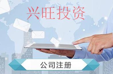 代辦公司注冊:公司法人代表有什么權(quán)利和義務(wù)?