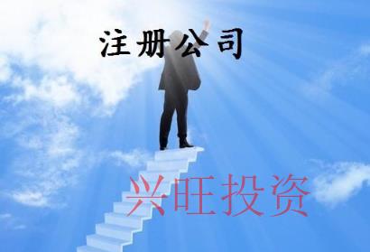 代辦公司注冊:工商注冊需要容易發(fā)生哪些錯誤?