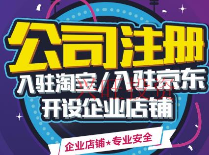 光明代辦公司注冊辦理的方式有什么?