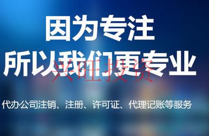 東城代辦公司注冊(cè)最慢要多久