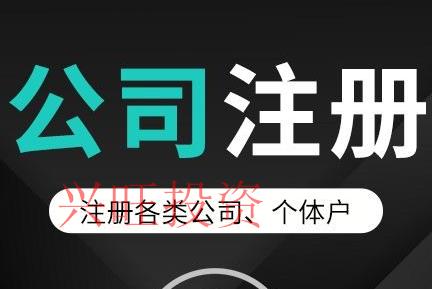 代辦公司注冊(cè)機(jī)構(gòu)具有的4個(gè)特征