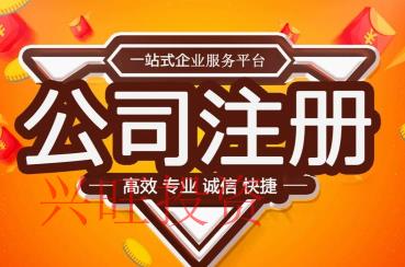 厚街鎮代辦公司注冊收費