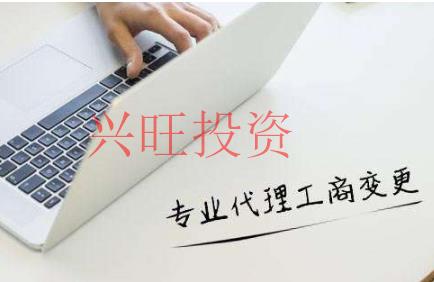 東莞市代辦公司注冊