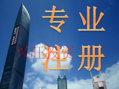 長(zhǎng)安鎮(zhèn)公司注冊(cè)代辦
