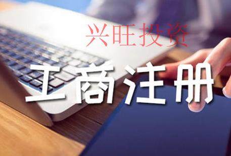公司注冊完成后要關注這3件事?可規僻風險