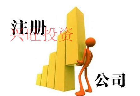 2022如何注冊(cè)家電維修公司？