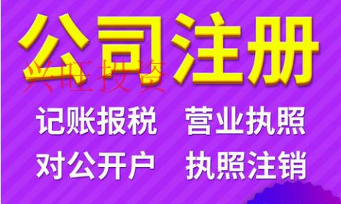 南沙注冊公司流程