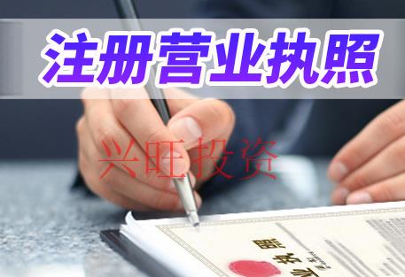 天津辦理營業執簡化照流程有哪些？