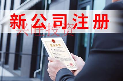 營業執照換新