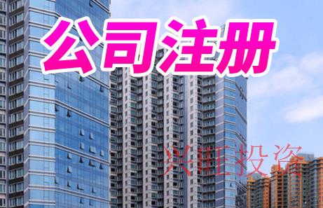 橋頭鎮代辦注冊公司