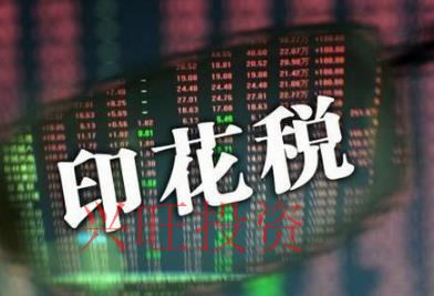 新公司注冊印花稅怎么繳納?