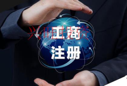 內(nèi)資公司注冊(cè)
