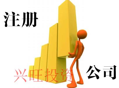 深圳代辦營業執照