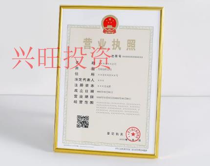 天河區(qū)注冊(cè)公司