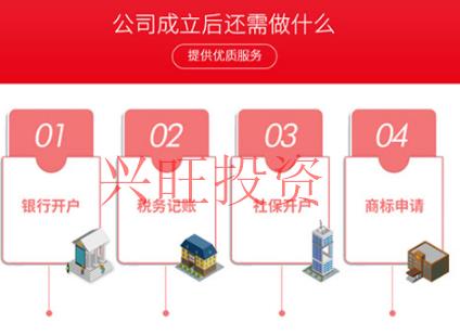 小企業怎么進行注冊公司?