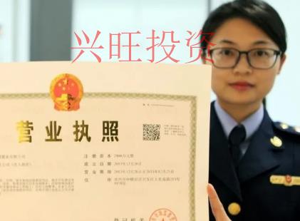 營(yíng)業(yè)執(zhí)照的申請(qǐng)流程