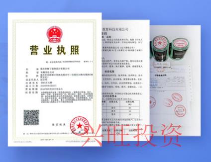 番禺區(qū)公司注冊(cè)