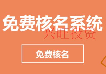 龍華注冊(cè)公司