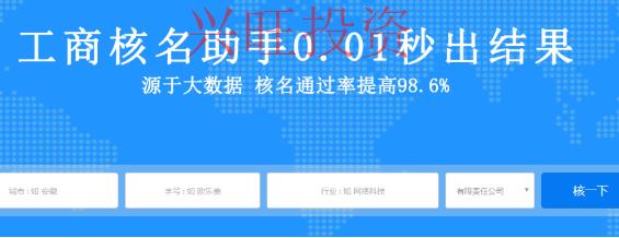 龍華注冊(cè)公司核名
