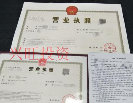 洪梅鎮(zhèn)注冊(cè)公司