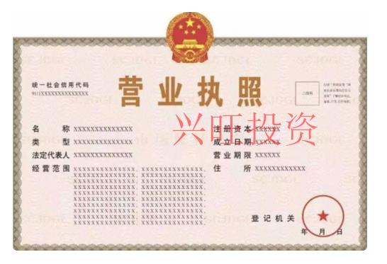 光明辦理營業(yè)執(zhí)照