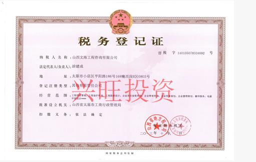 分公司稅務(wù)登記