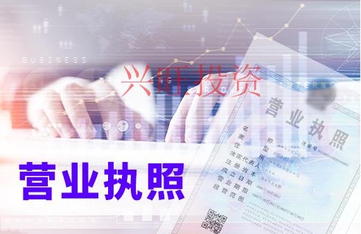 洪梅鎮公司注冊