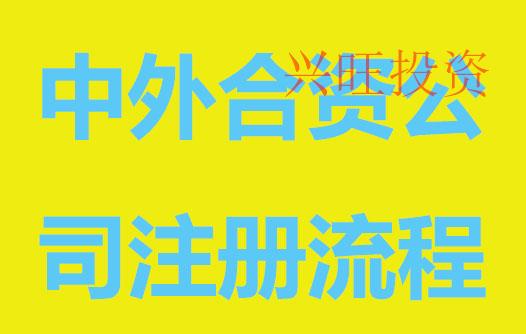 公司注冊(cè)條件